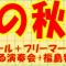 みのりバナー